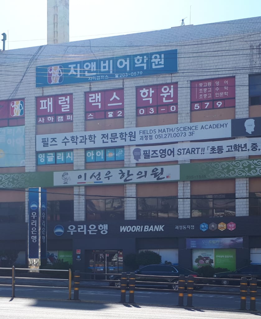 학원 이미지