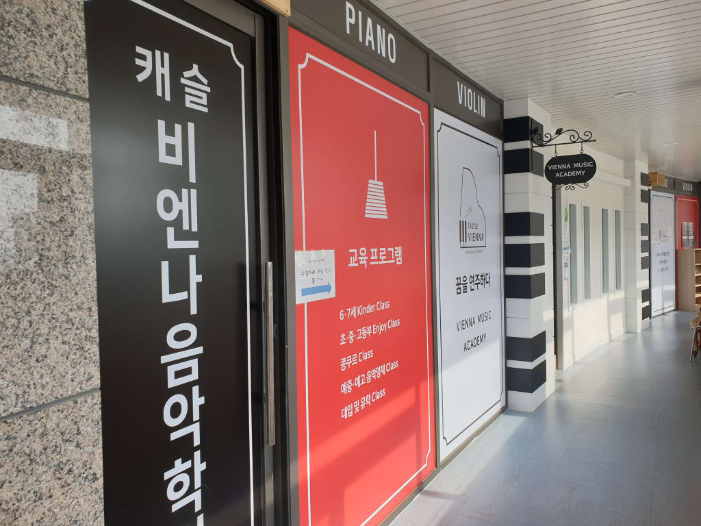 학원 이미지