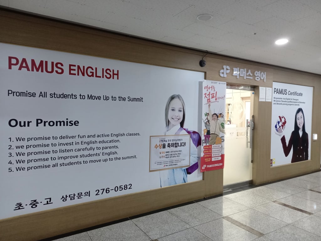 학원 이미지