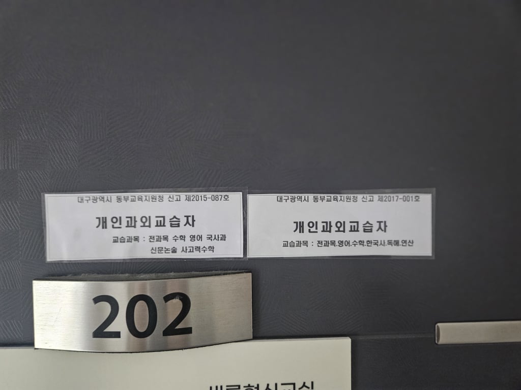 학원 이미지