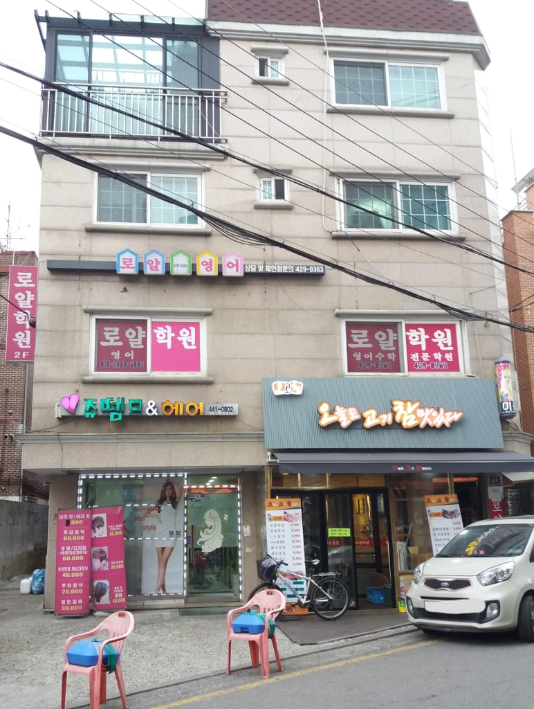 학원 이미지