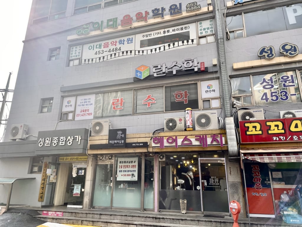 학원 이미지
