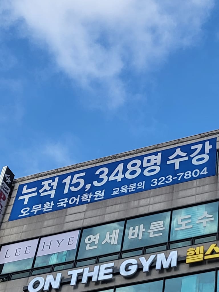 학원 이미지
