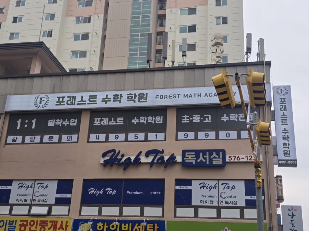 학원 이미지