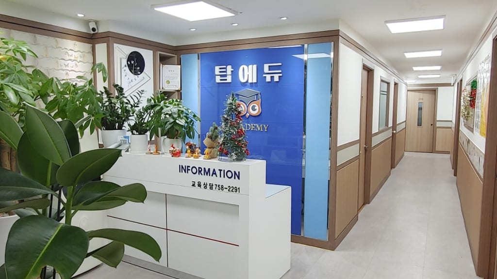 학원 이미지