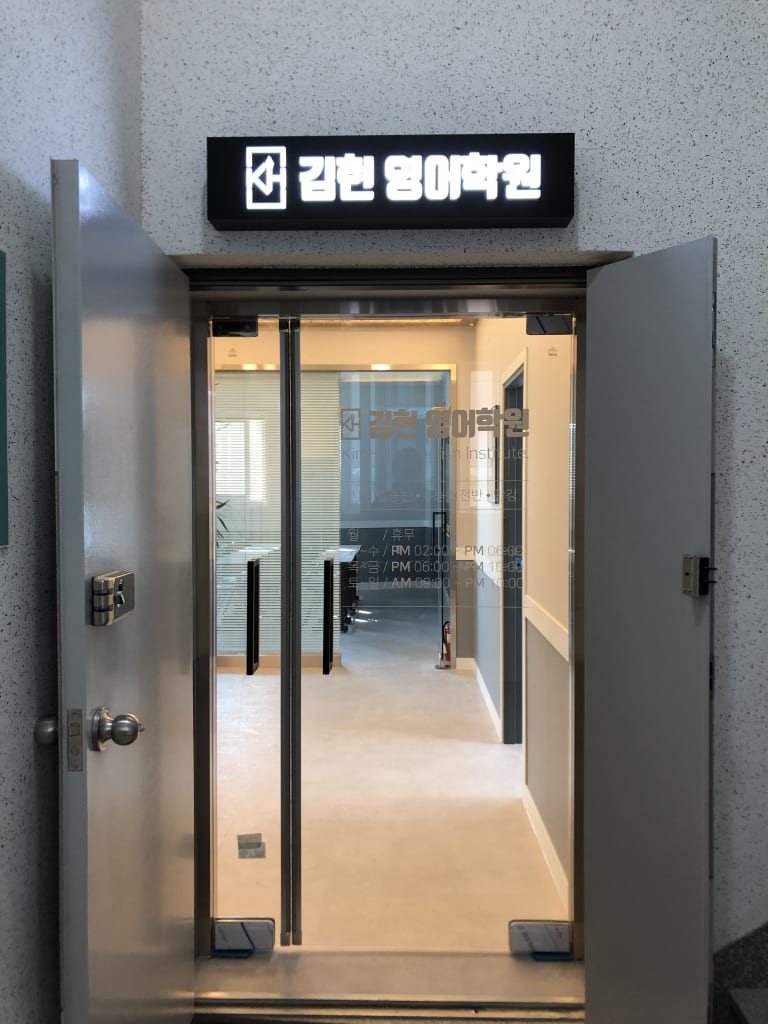학원 이미지