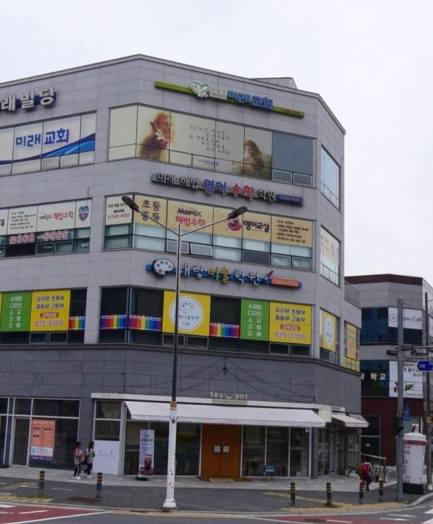 학원 이미지