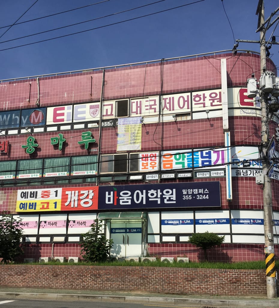 학원 이미지