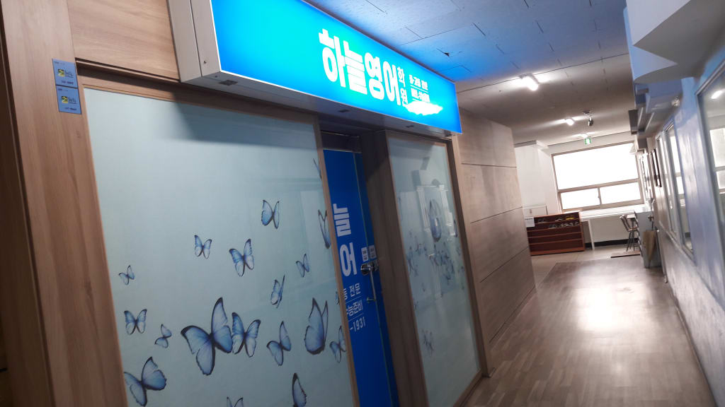 학원 이미지