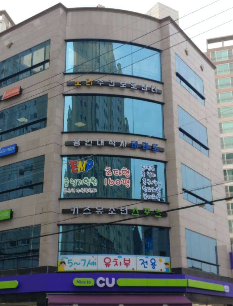학원 이미지