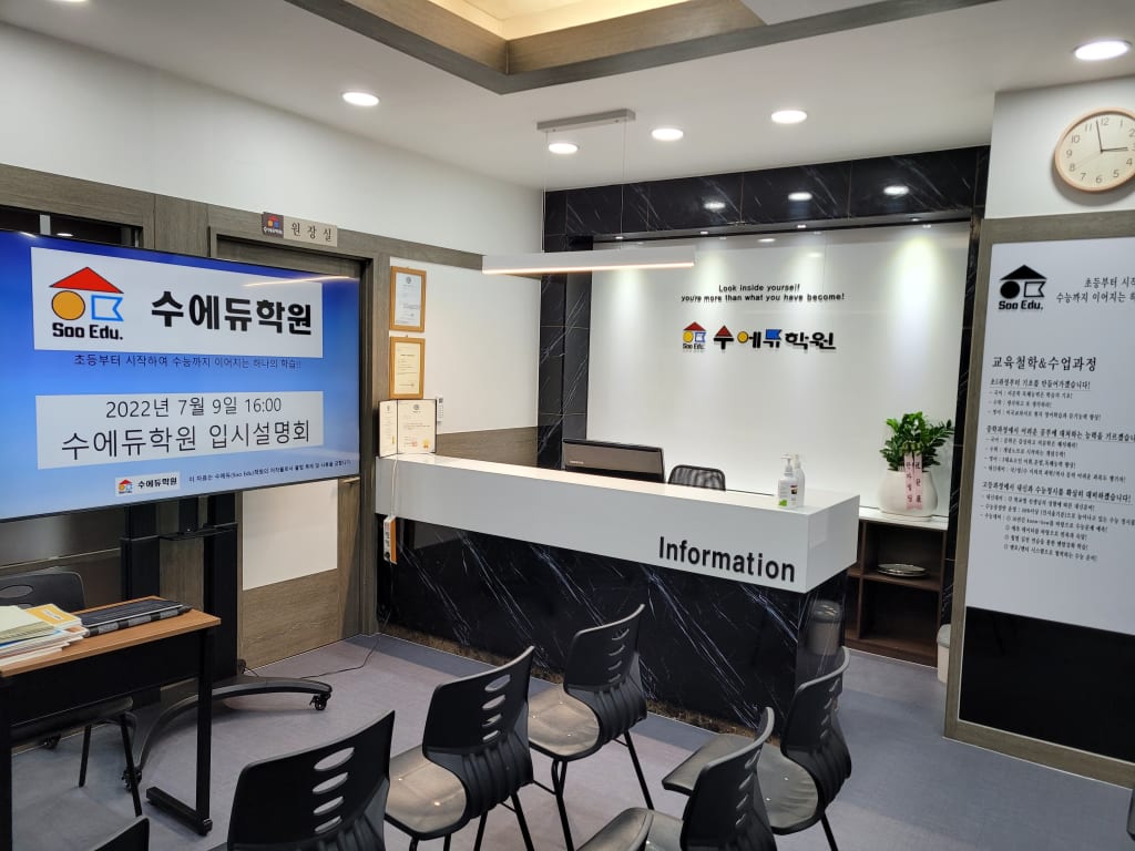 학원 이미지