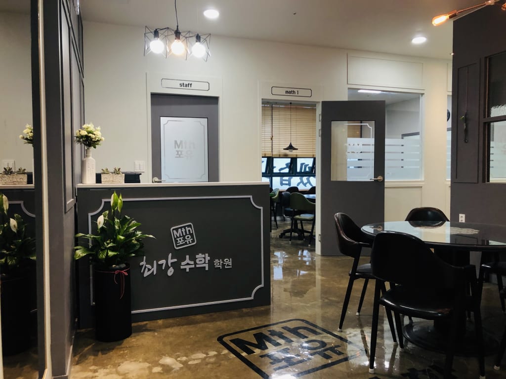 학원 이미지