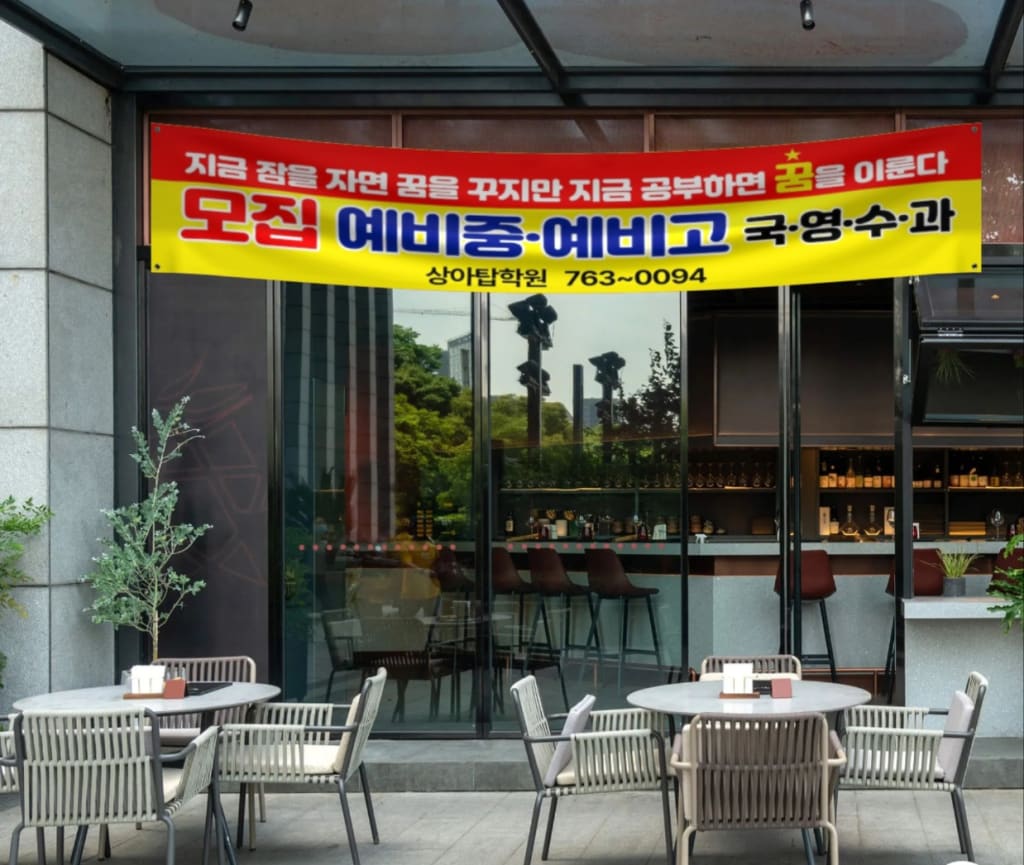 학원 이미지