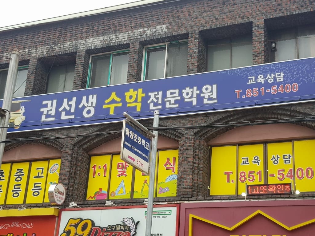 학원 이미지