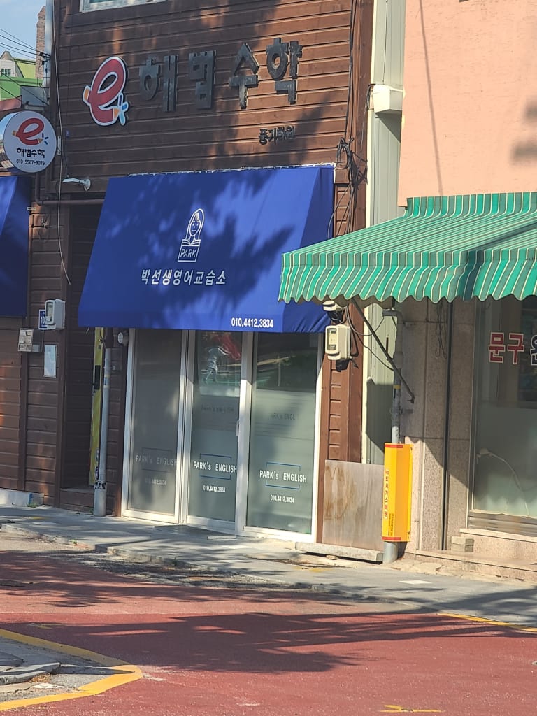 학원 이미지