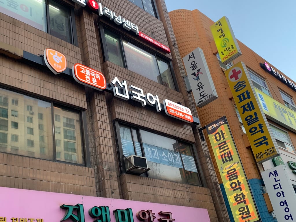 학원 이미지