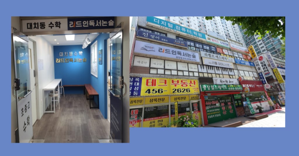 학원 이미지
