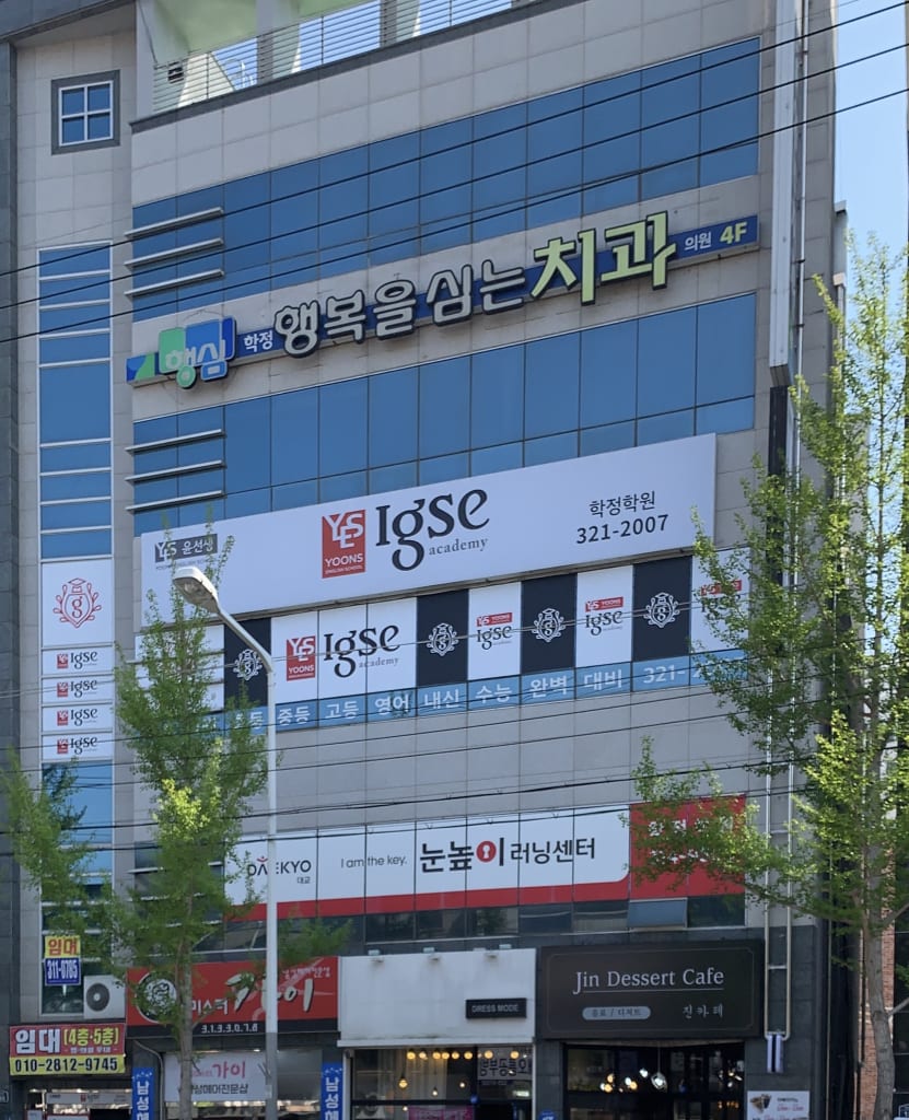 학원 이미지