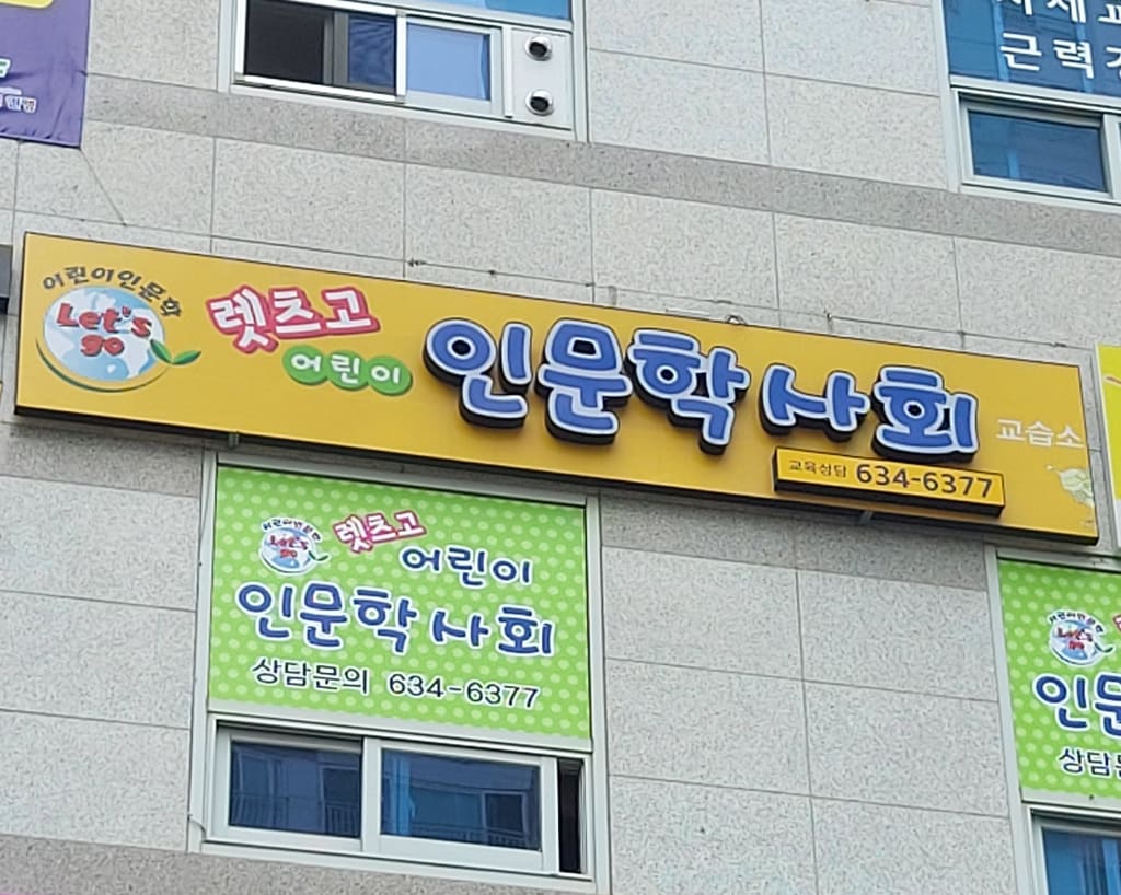 학원 이미지