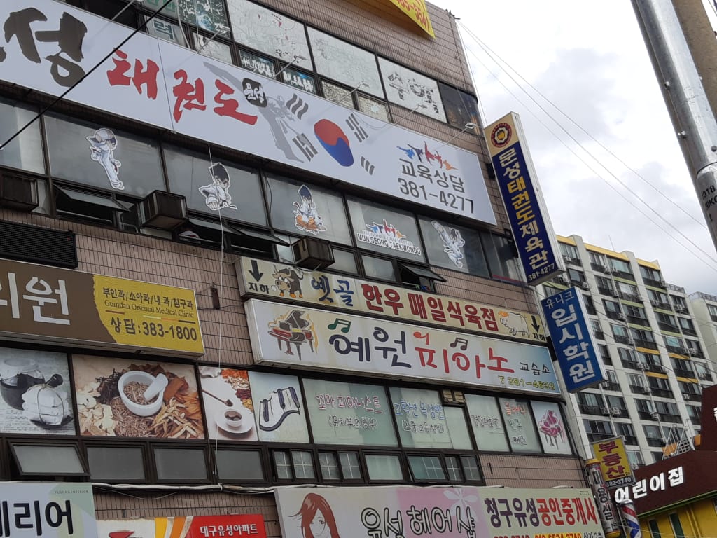학원 이미지