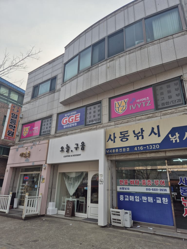 학원 이미지