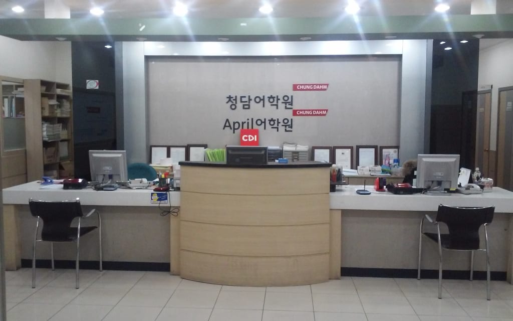 학원 이미지