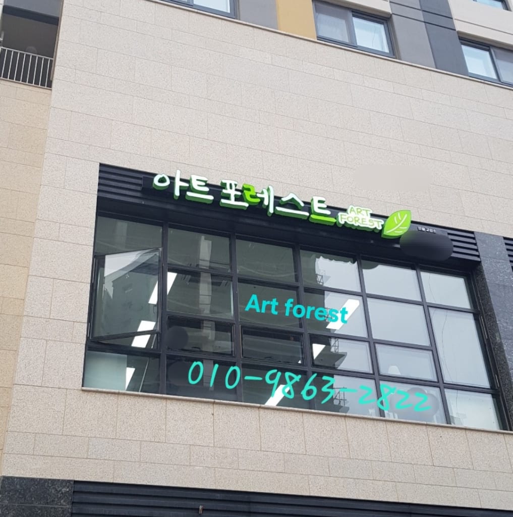 학원 이미지