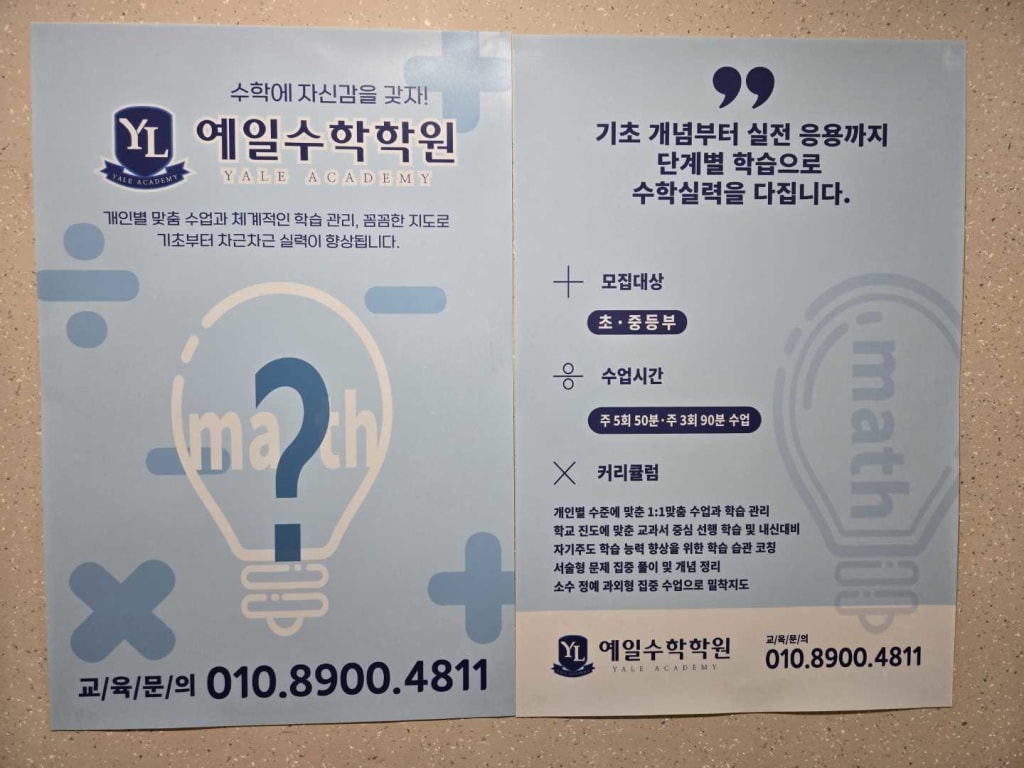 학원 이미지