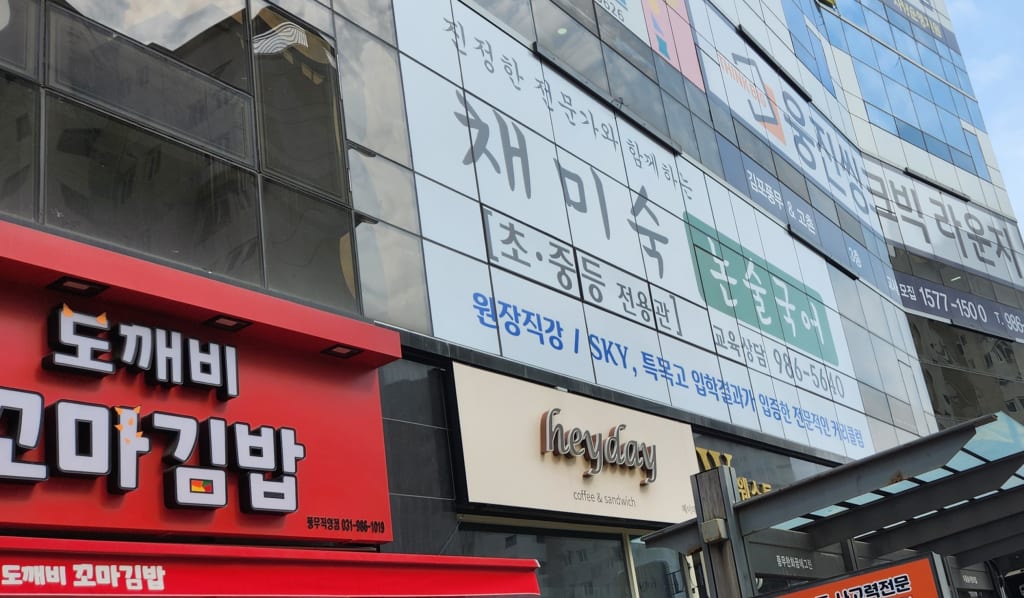 학원 이미지