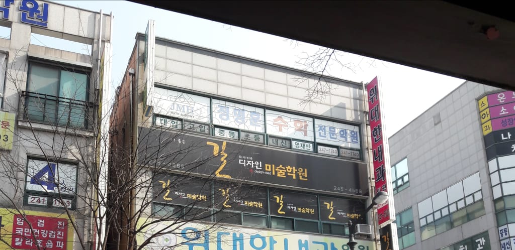 학원 이미지