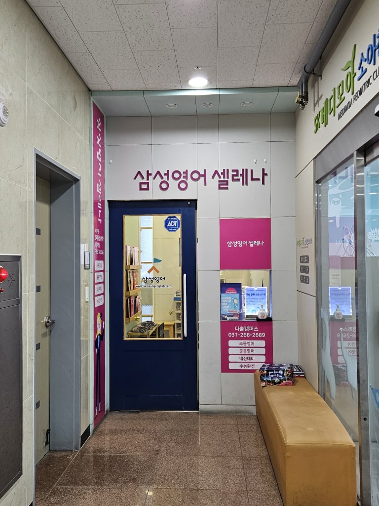 학원 이미지