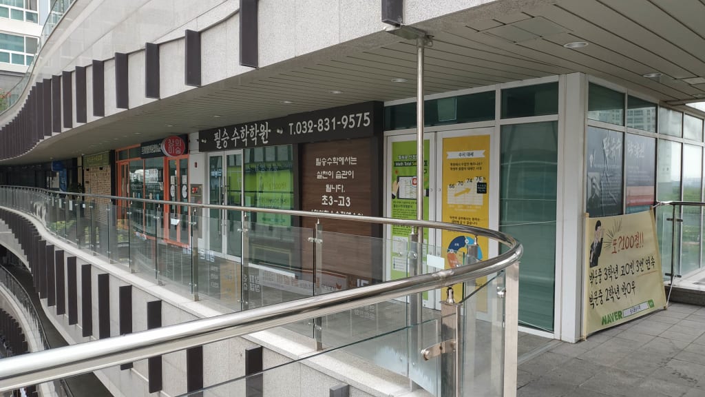 학원 이미지