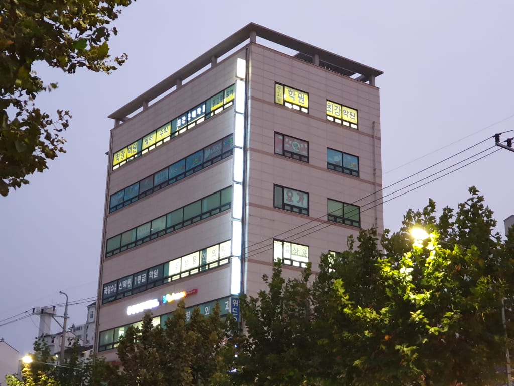 학원 이미지