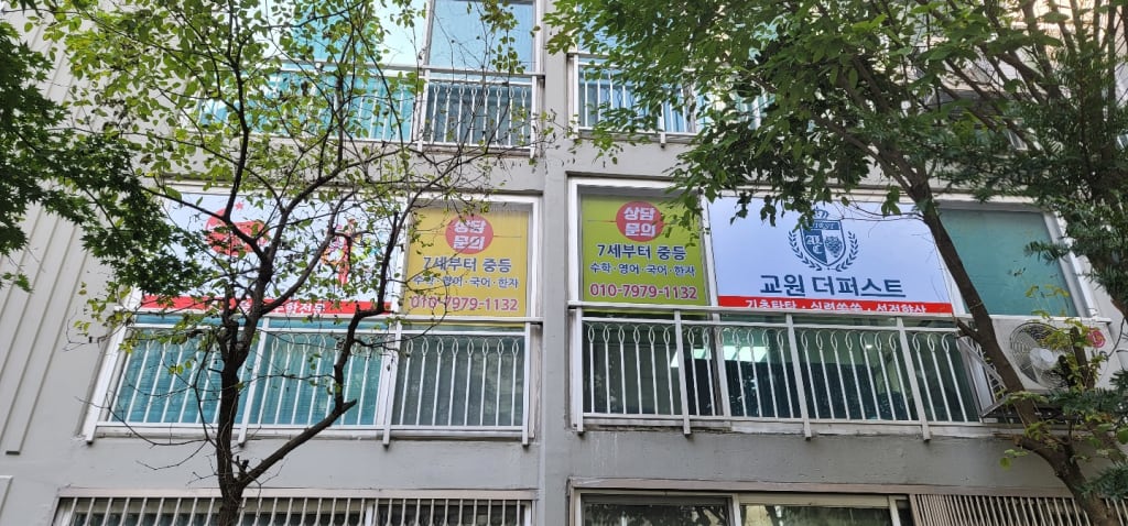 학원 이미지
