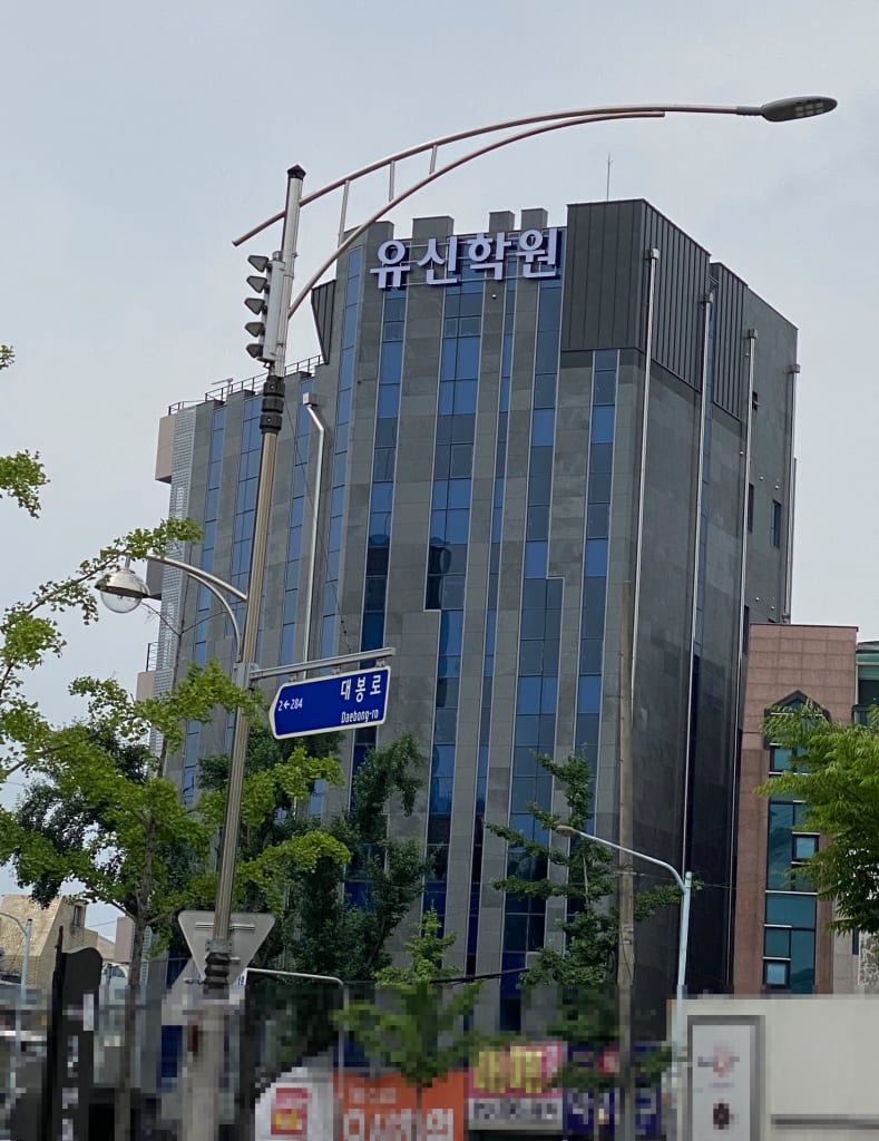 학원 이미지