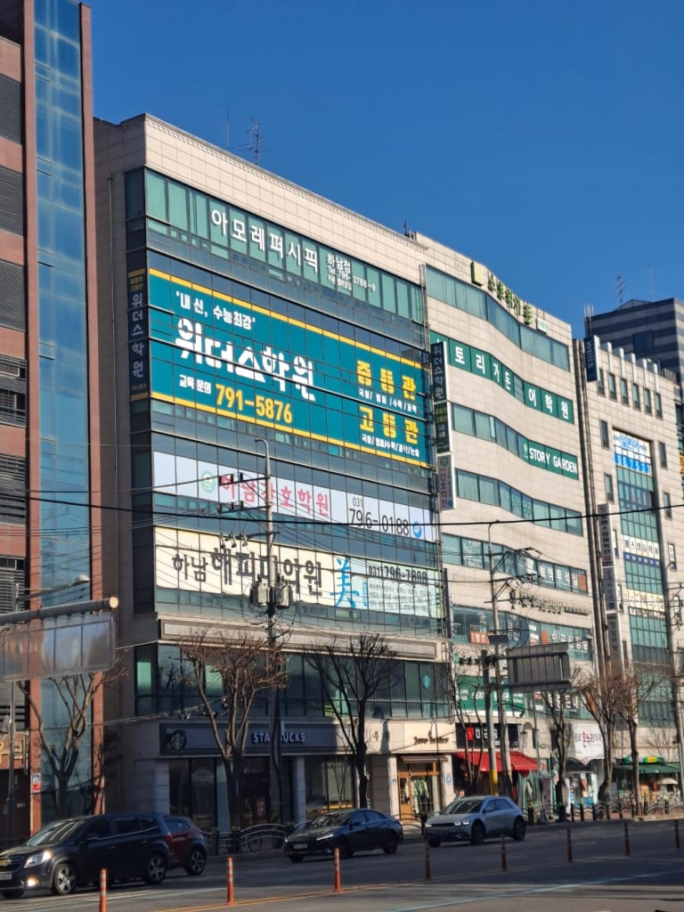 학원 이미지