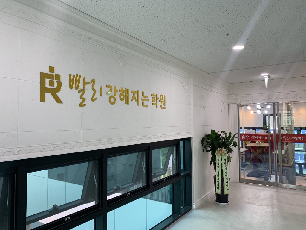 학원 이미지