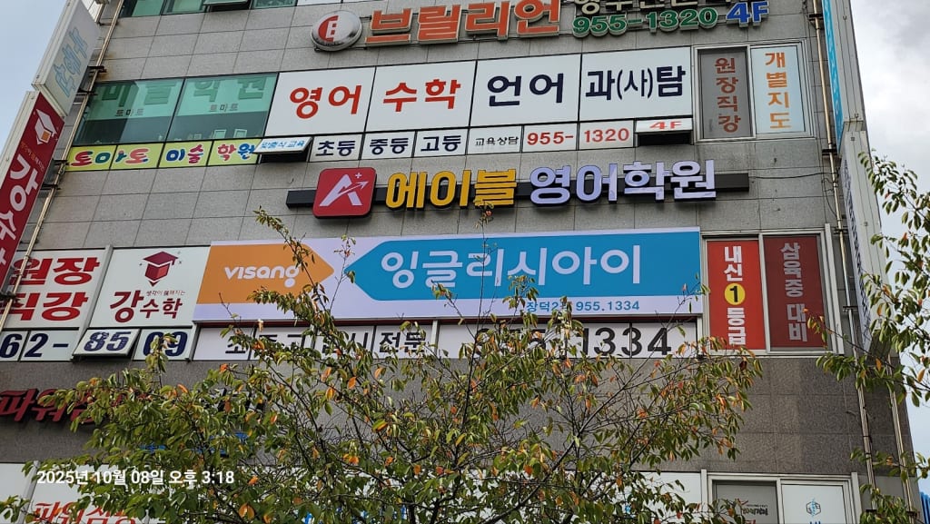 학원 이미지