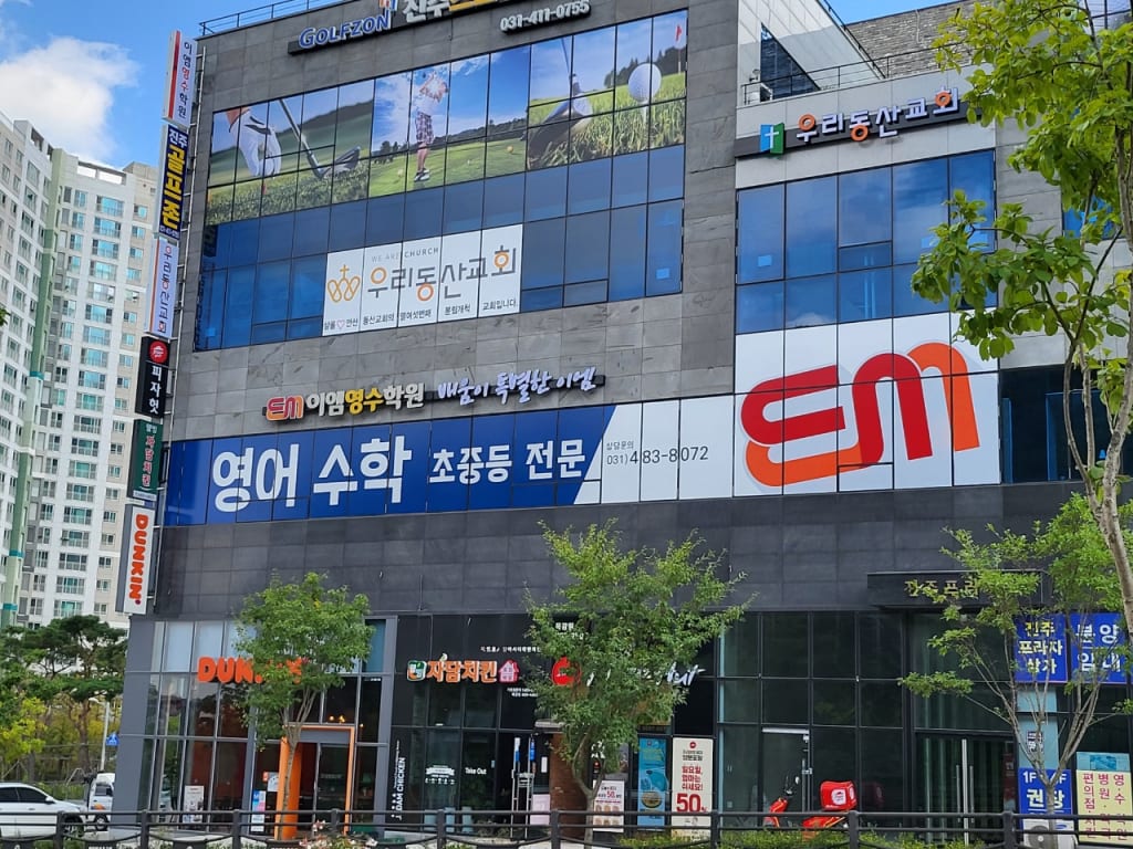 학원 이미지