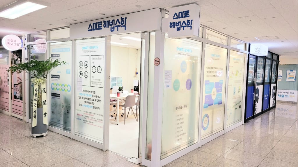 학원 이미지