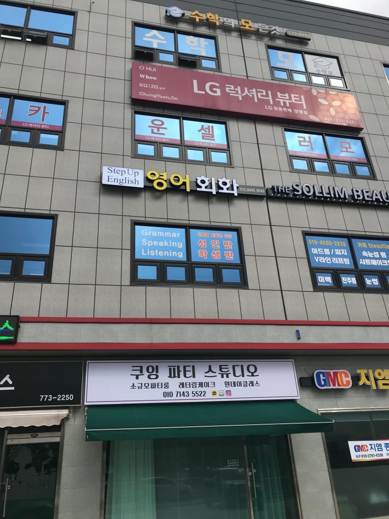 학원 이미지