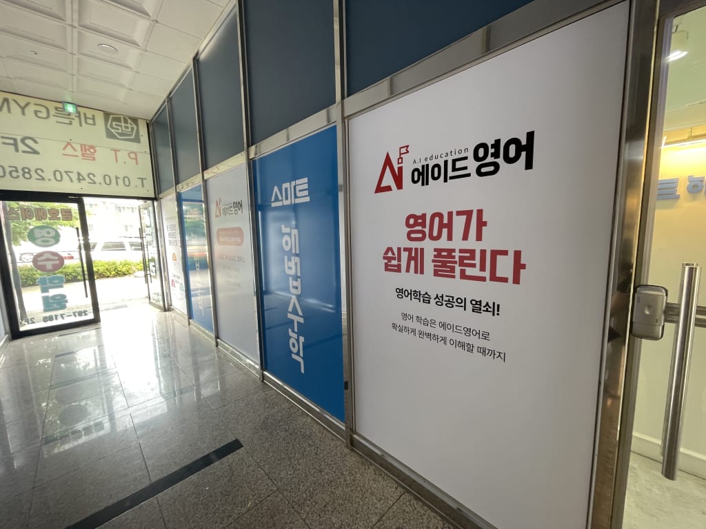 학원 이미지
