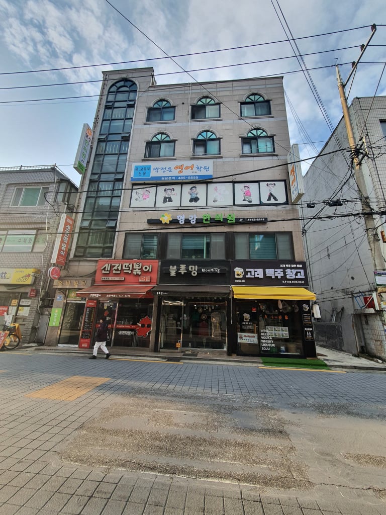 학원 이미지