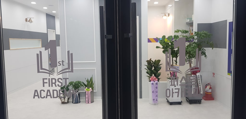 학원 이미지
