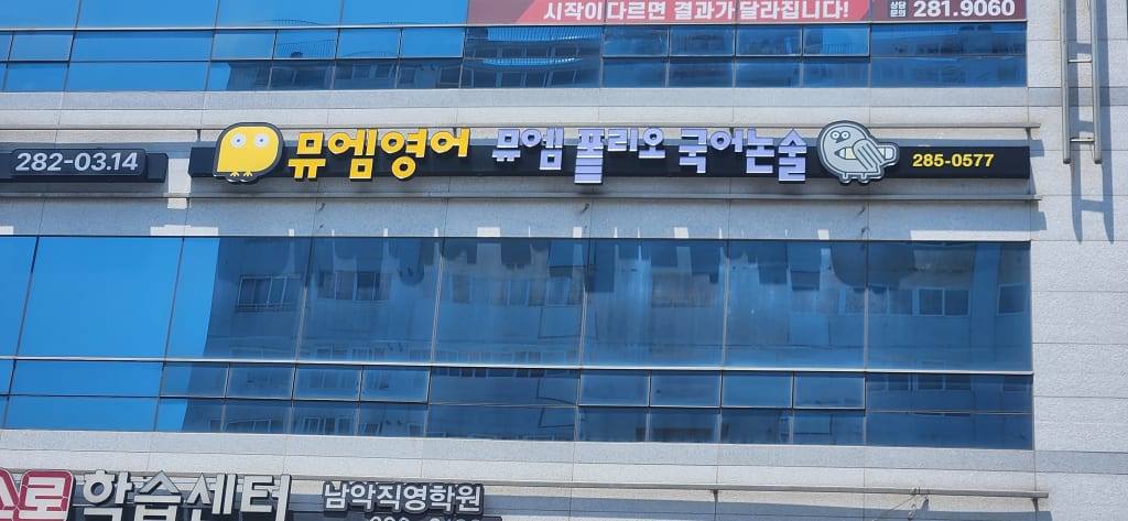 학원 이미지
