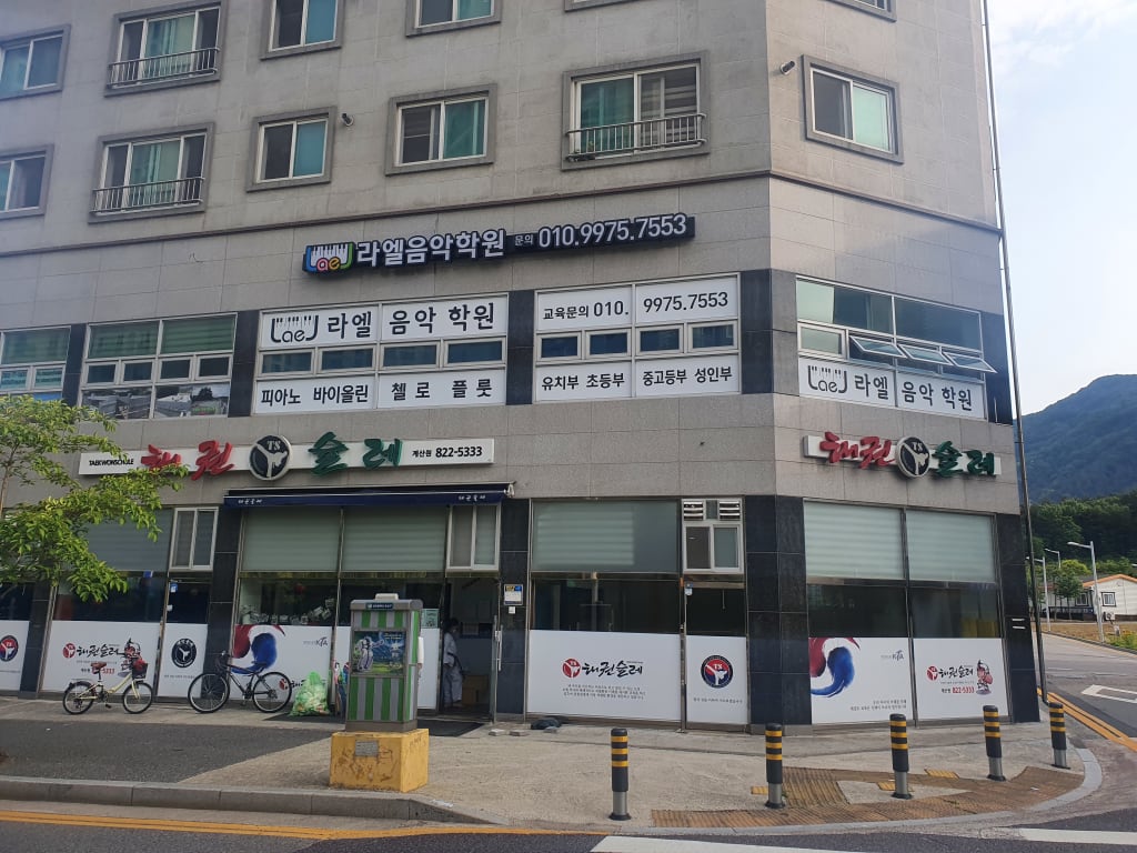 학원 이미지