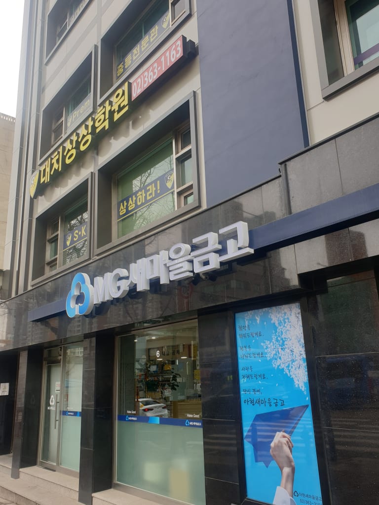 학원 이미지