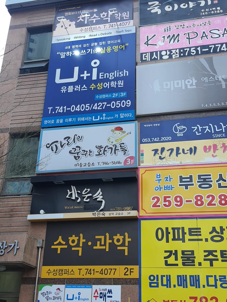학원 이미지