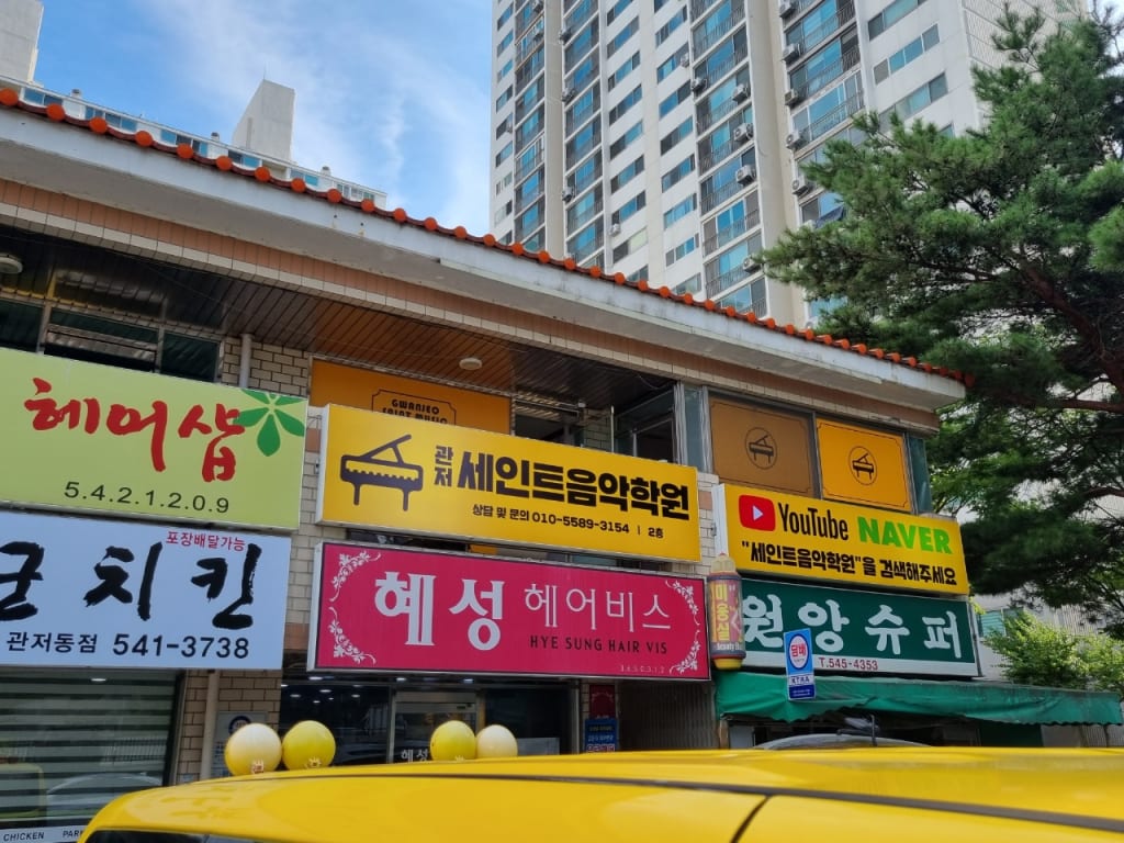 학원 이미지