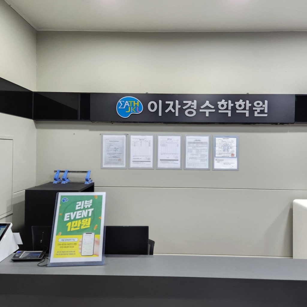 학원 이미지